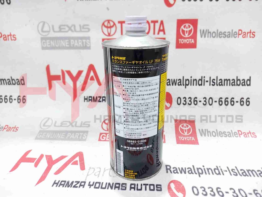 TRANSFER GEAR OIL LF 75W (1X12)OLD81080