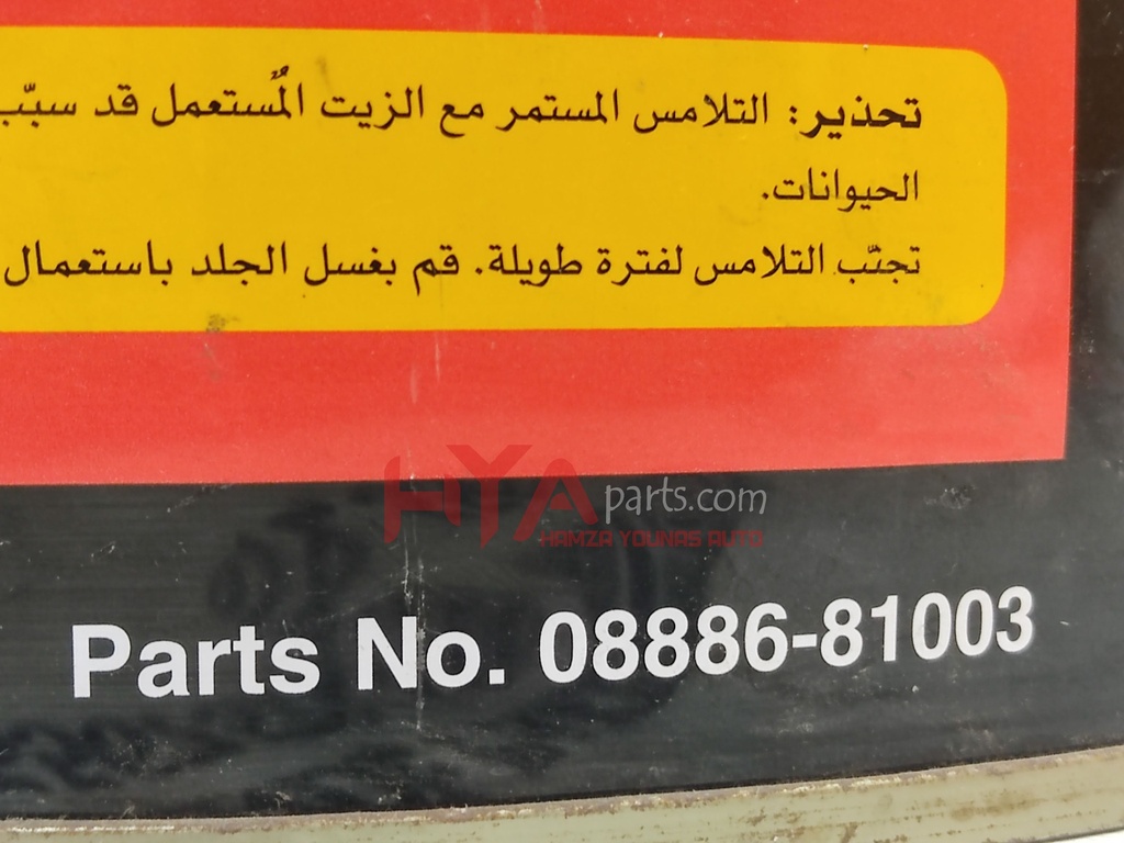 AUTO MATIC TRANSMISSION FLUID D2 20 LITER