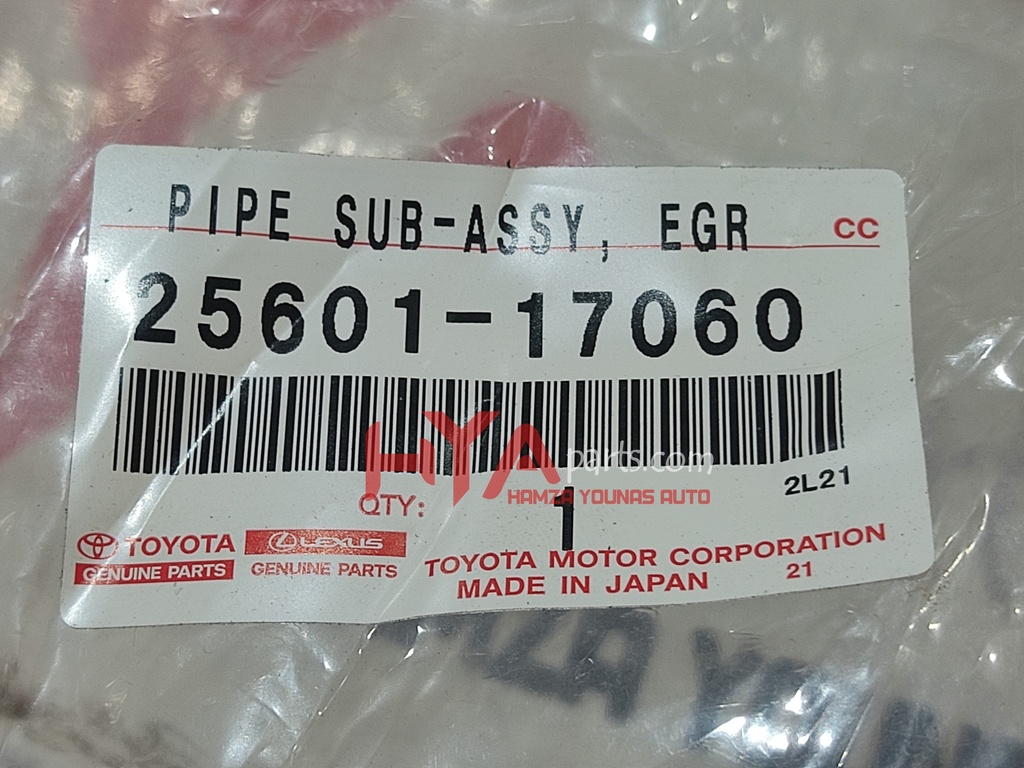 PIPE SUB-ASSY, EGR, NO.1 (EGR PIPE)