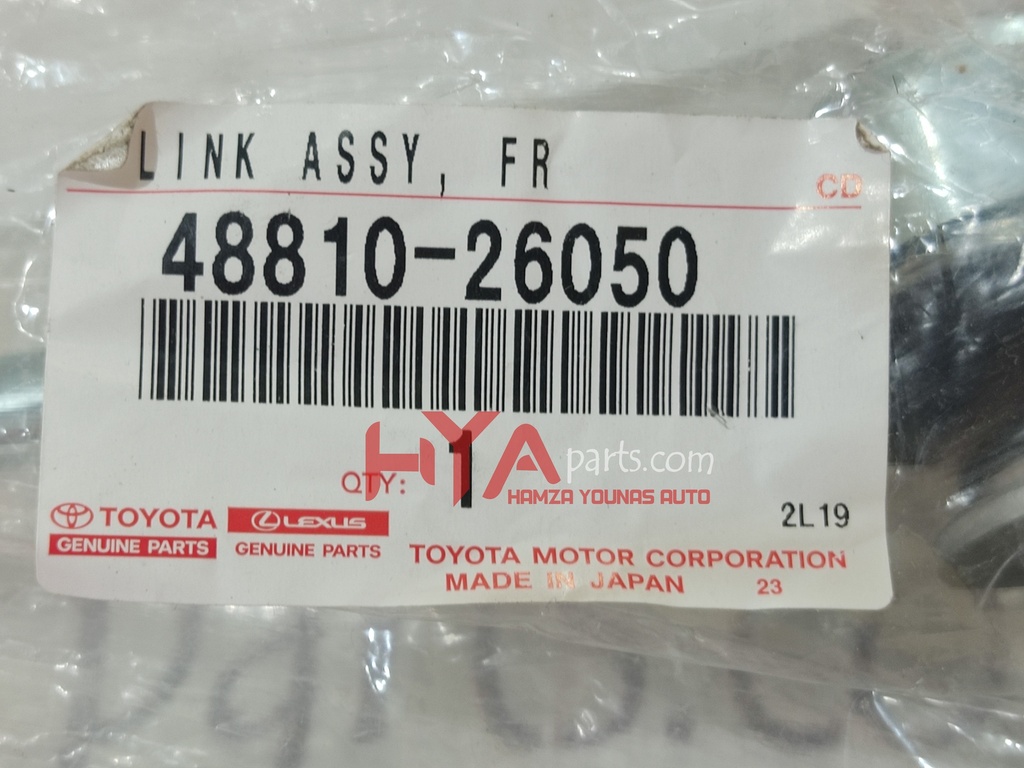 STABILIZER LINK