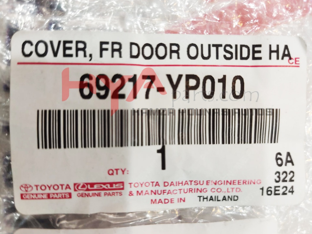 COVER, FRONT DOOR OUTSIDE HANDLE, RH