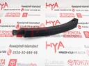 MOULDING SUB-ASSY, REAR BUMPER SIDE, LH