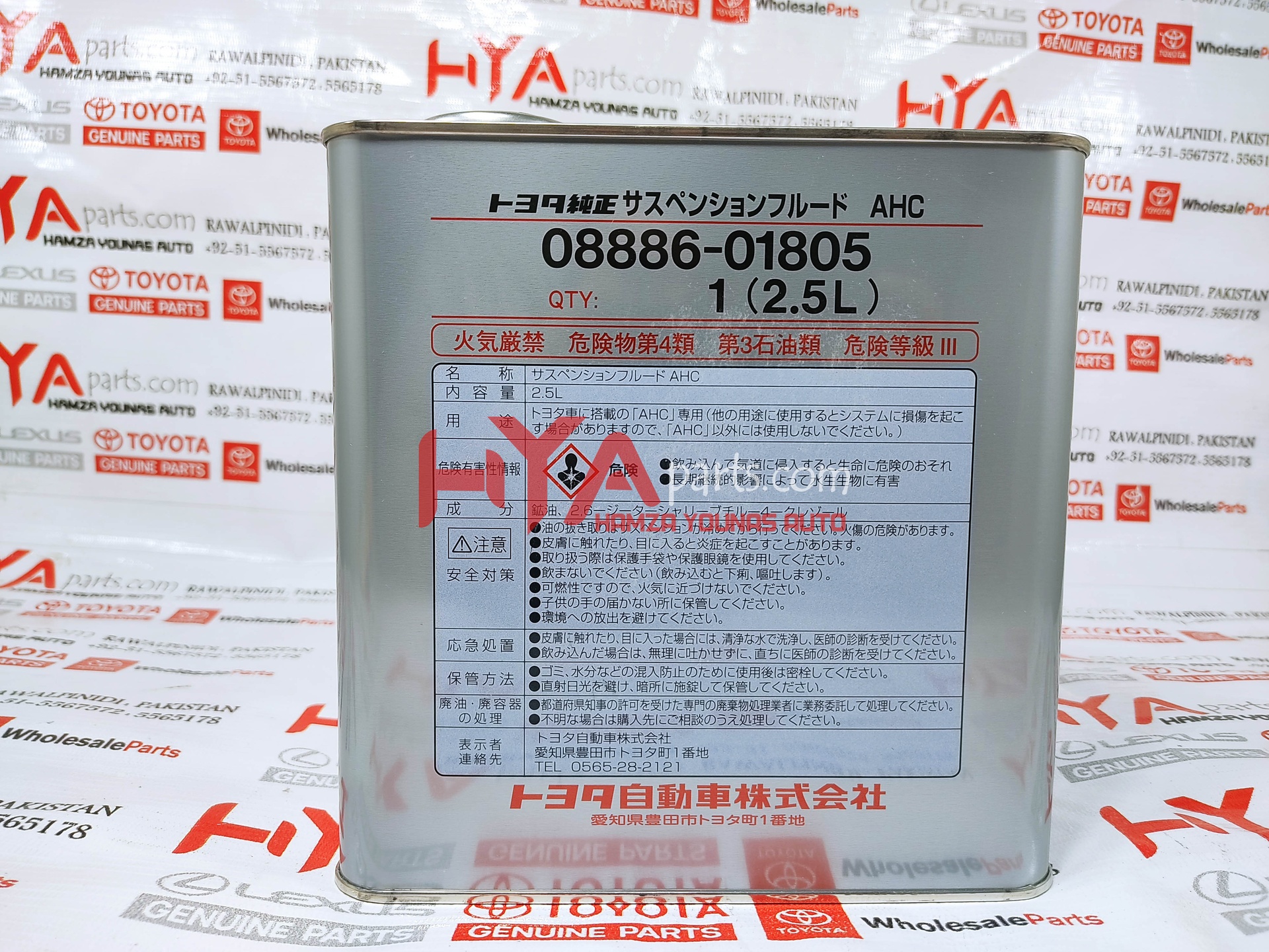 [08886-01805] SUSPENSION FLUID-2.5 LITER