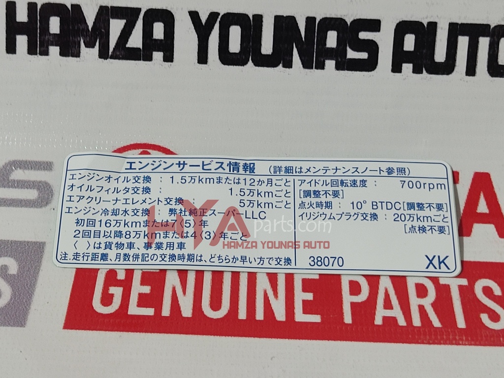 [11296-38070] LABEL, ENGINE SERVICE INFORMATION