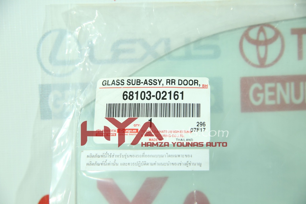 [68103-02162] GLASS SUB-ASSY, REAR DOOR, RH